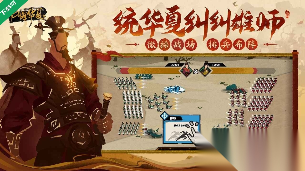 无悔华夏oppo渠道服截图2