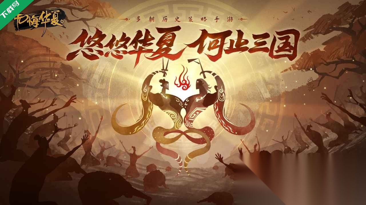 无悔华夏oppo渠道服截图3