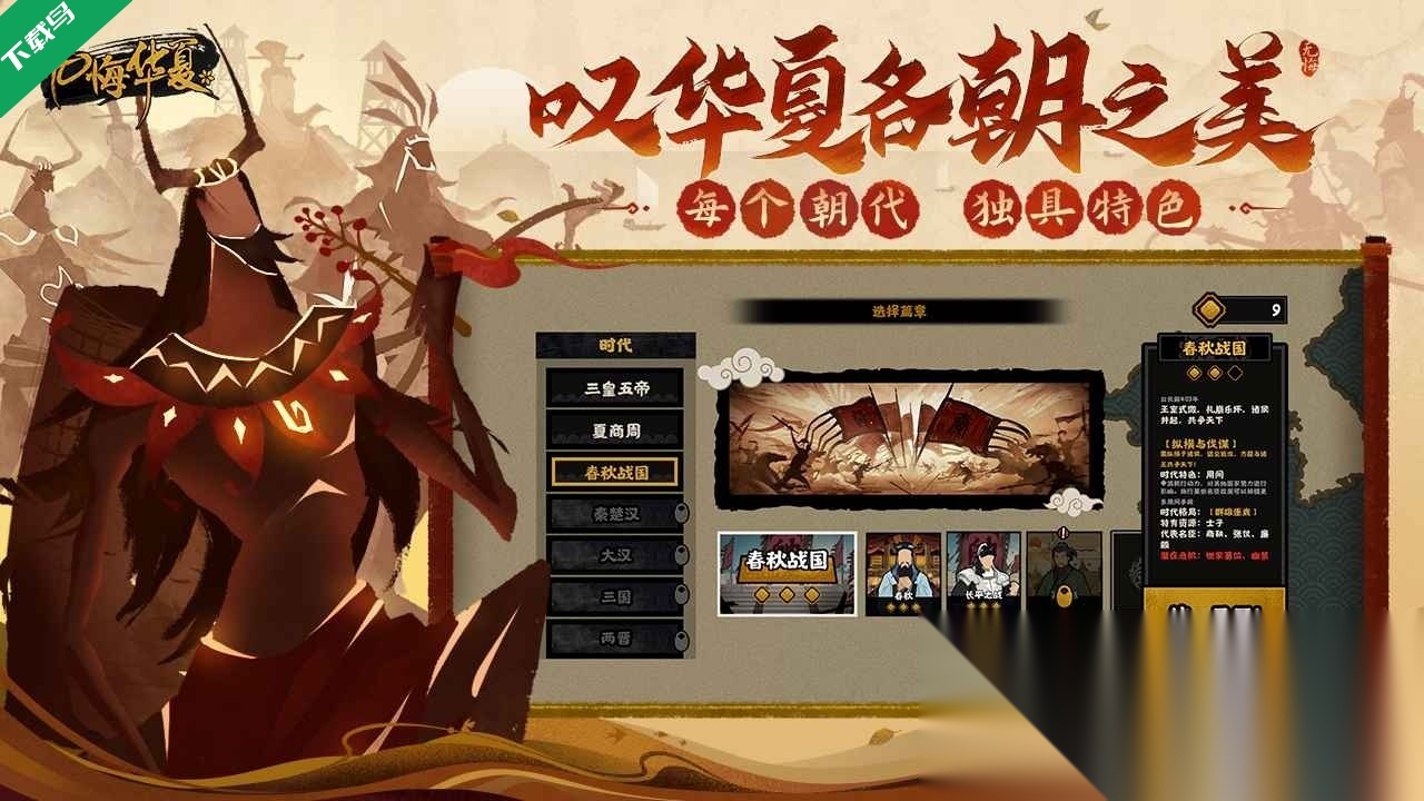 无悔华夏oppo渠道服截图4