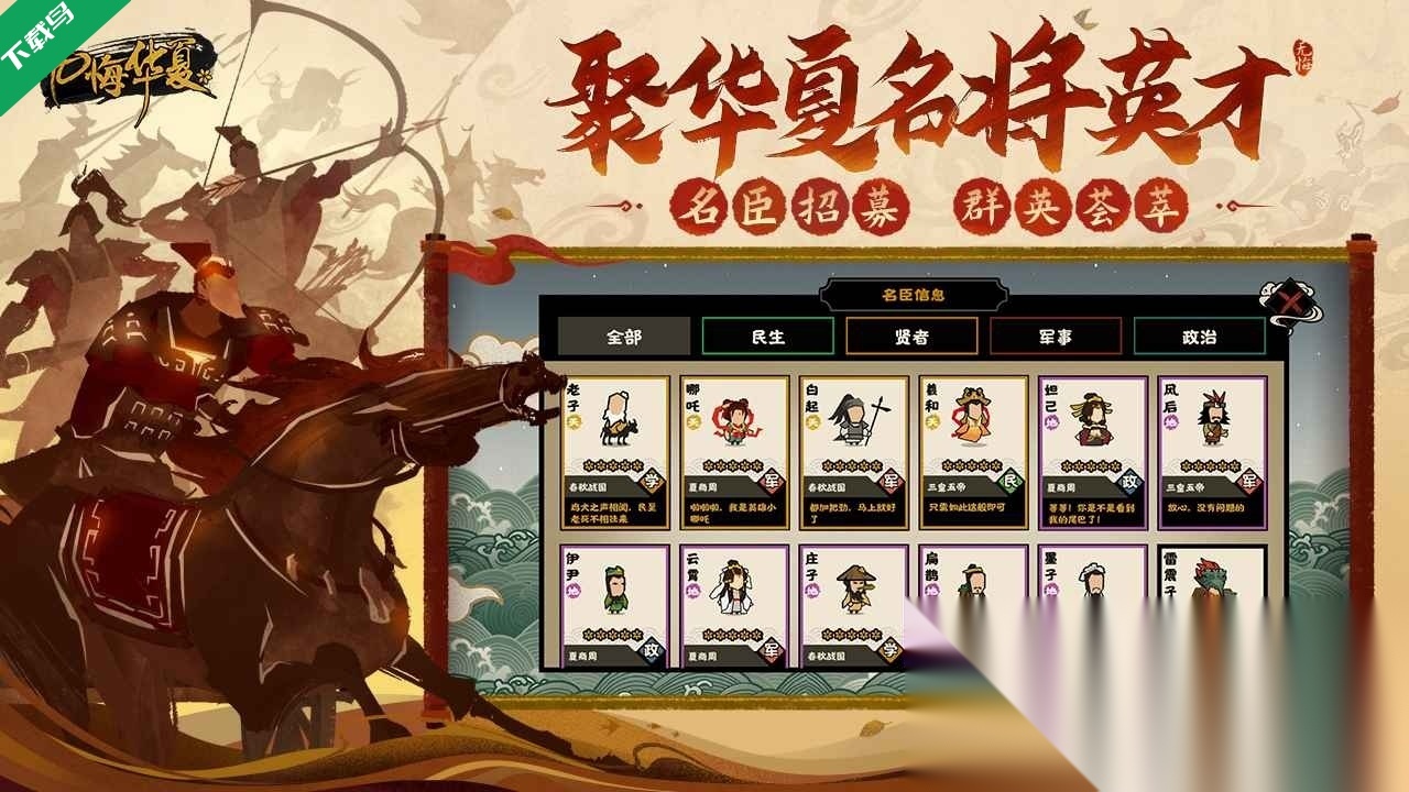 无悔华夏oppo渠道服截图5