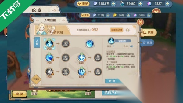 云上城之歌正版