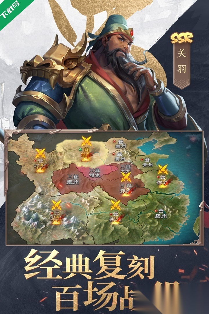 三国战争图2