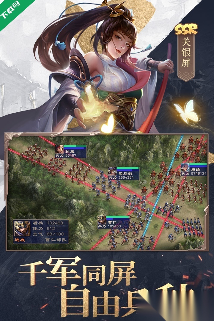 三国战争图3