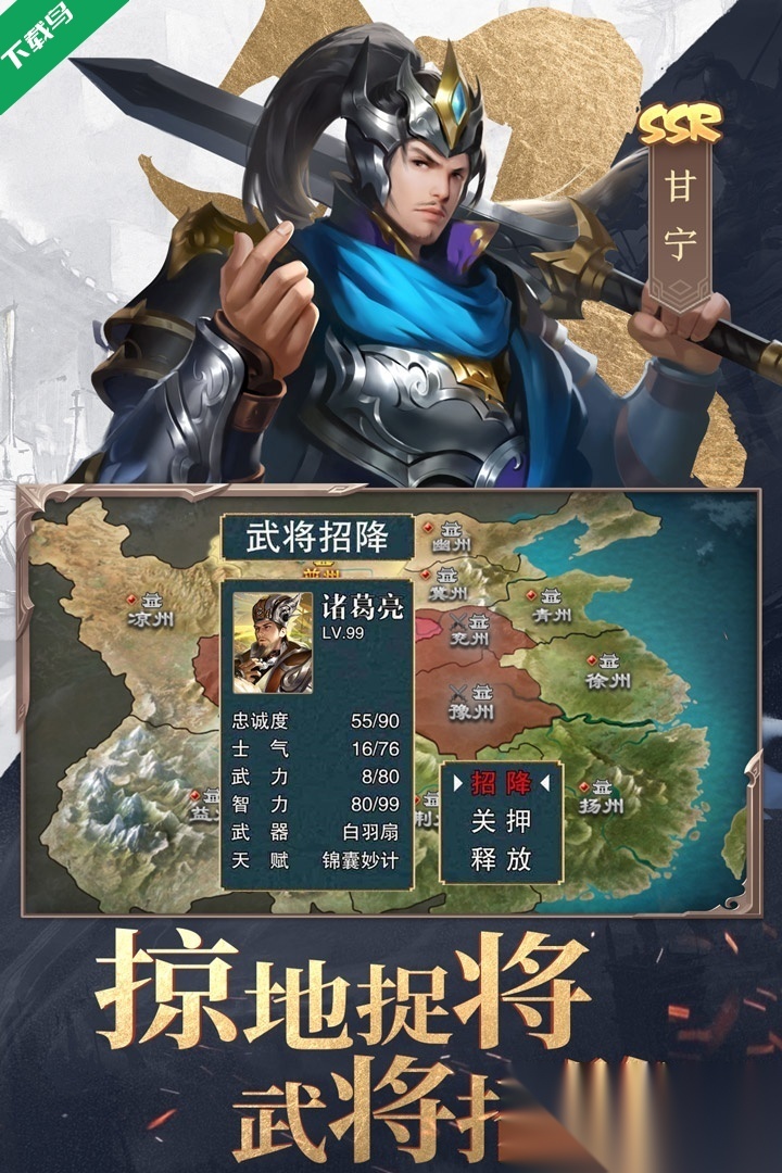 三国战争图4