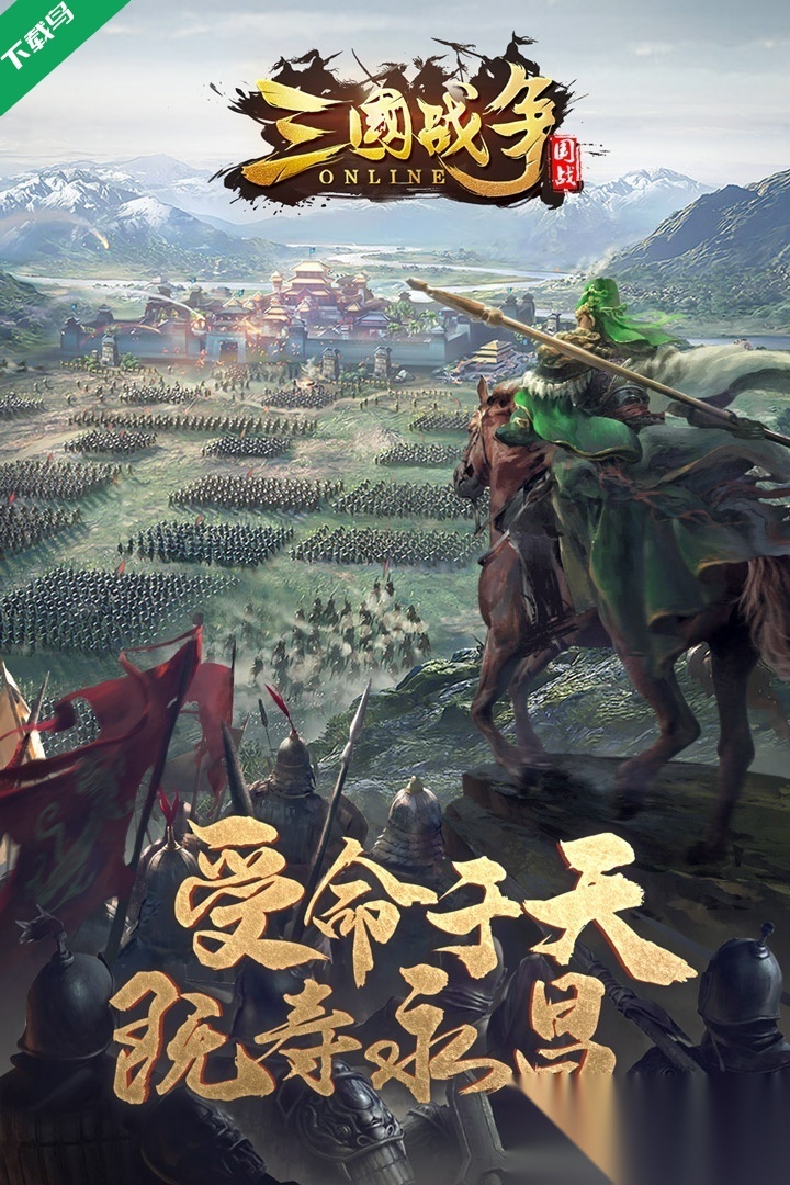 三国战争图5