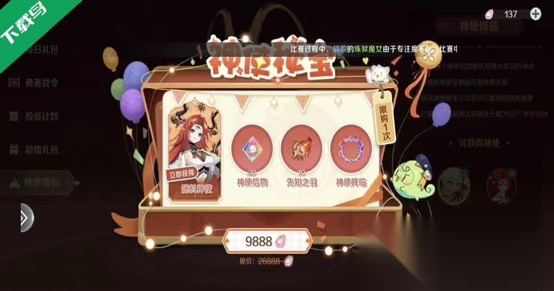 奇幻梦旅人正版