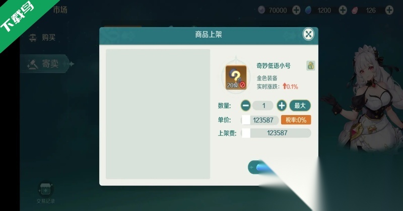 奇幻梦旅人正版