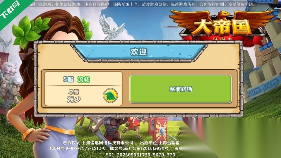 游戏截图