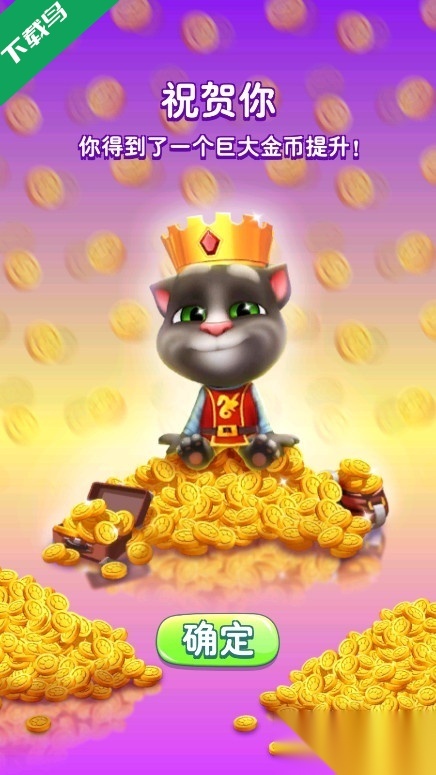 我的汤姆猫2手游免费版图2