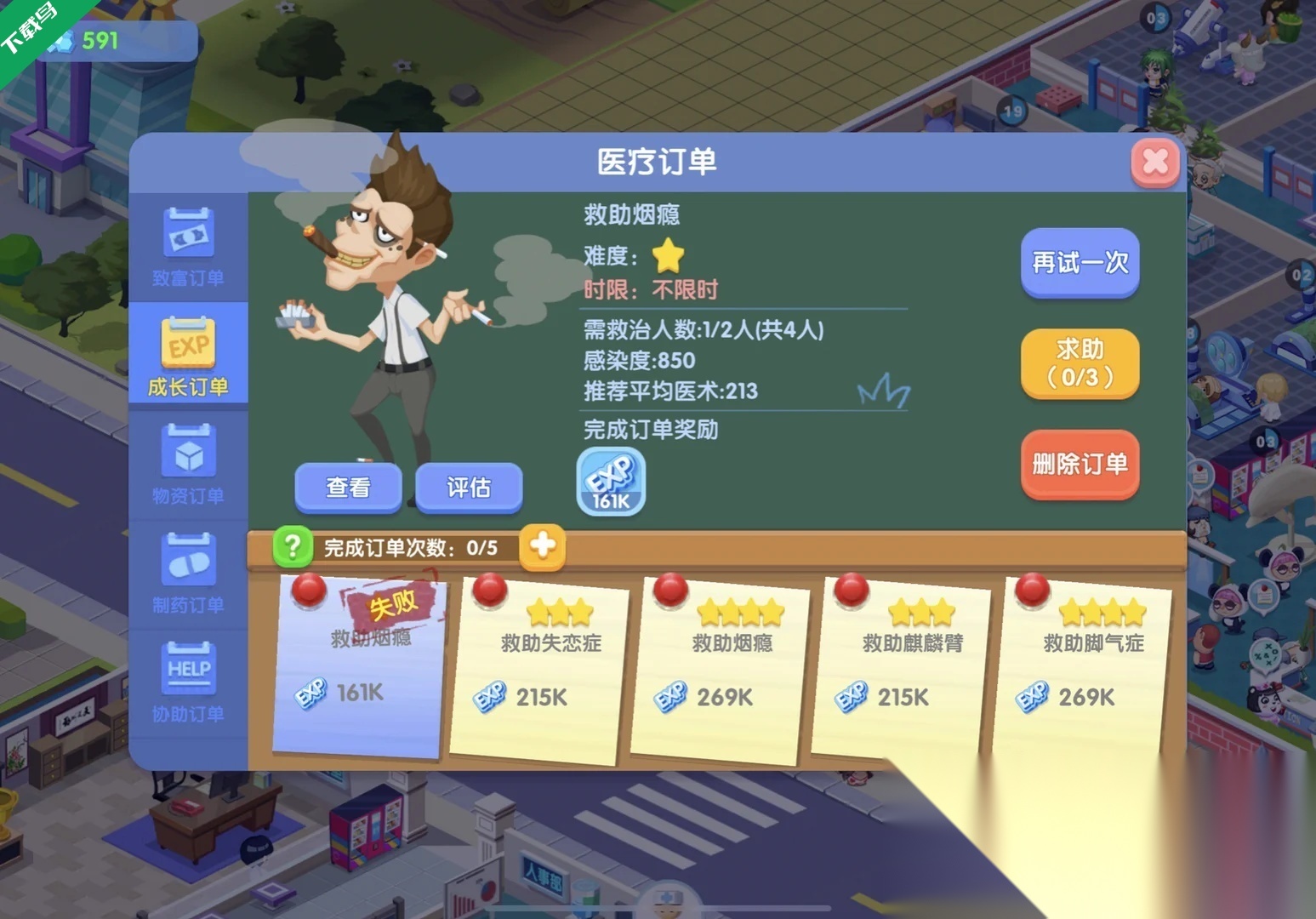 萌趣医院本游戏纯净版图2