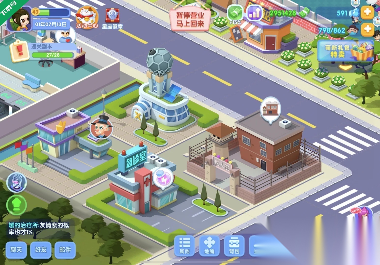 萌趣医院本游戏纯净版图3