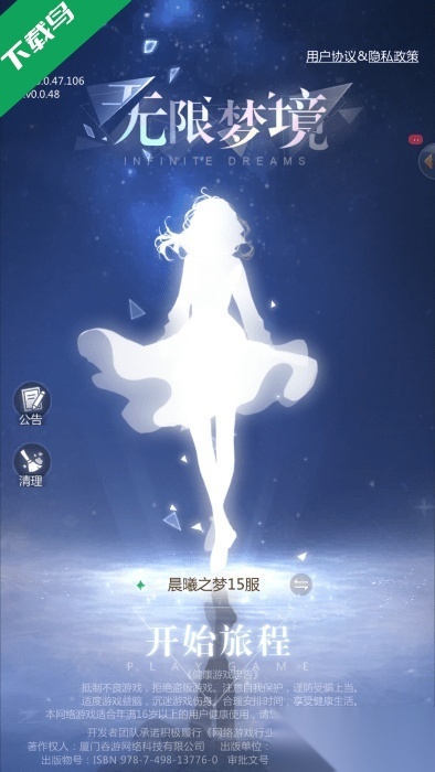 无限梦境手游免费版图2