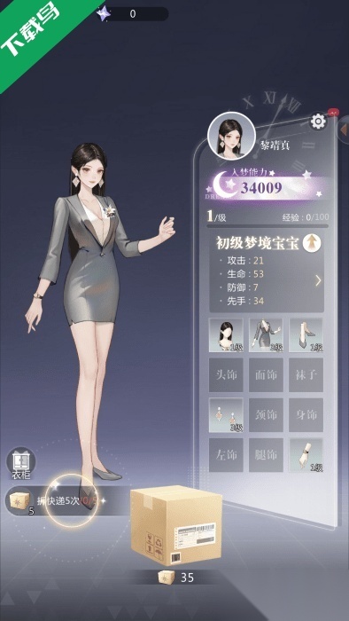 无限梦境手游免费版图4