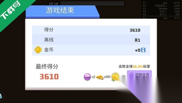 弓箭手大作战手机版