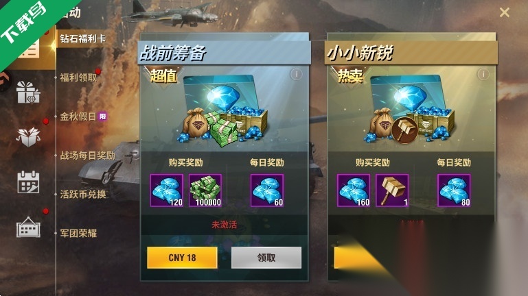 二战风云2本