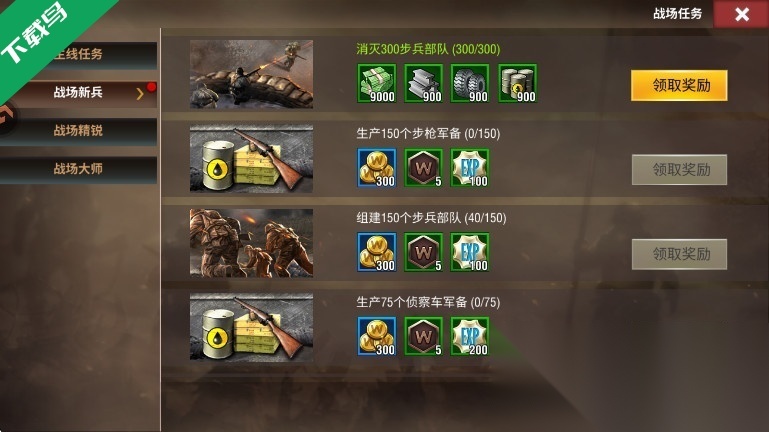 二战风云2本