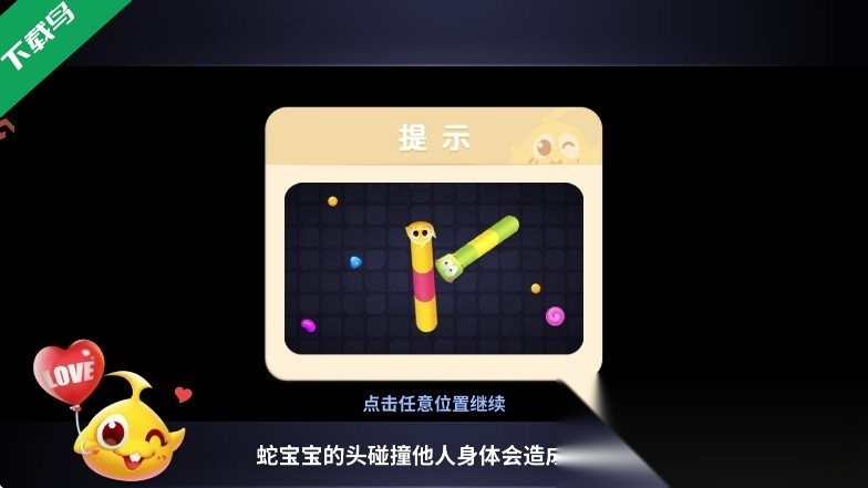 蛇蛇争霸正版图3