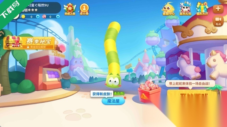 蛇蛇争霸正版图4
