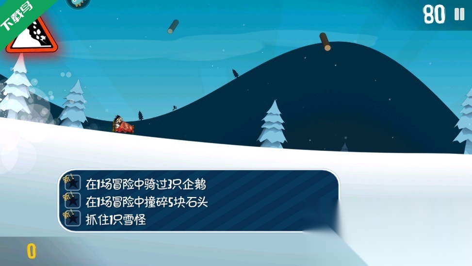 滑雪大冒险正版(4)