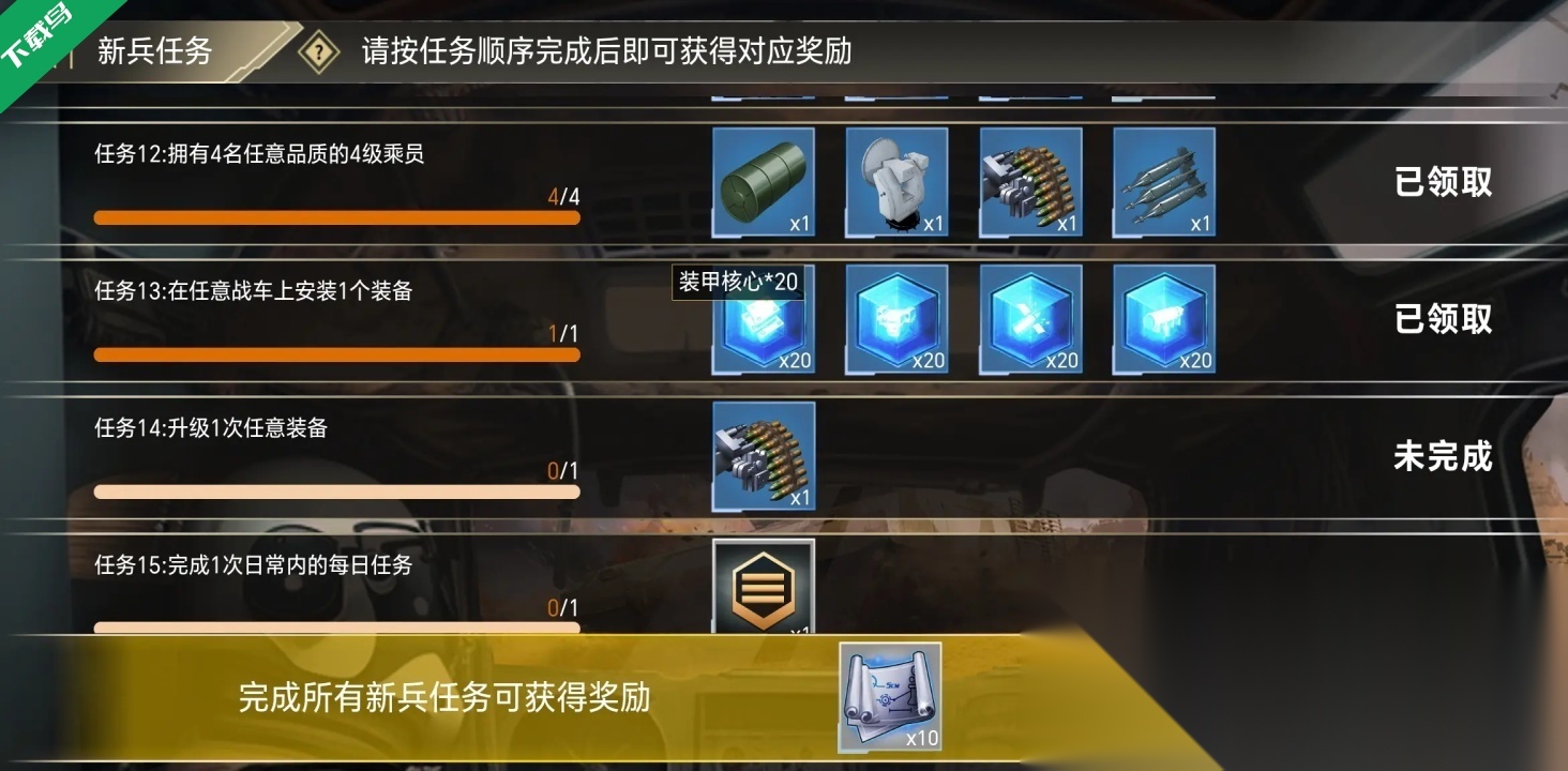 装甲前线手机版