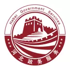 冀时办最新免费版