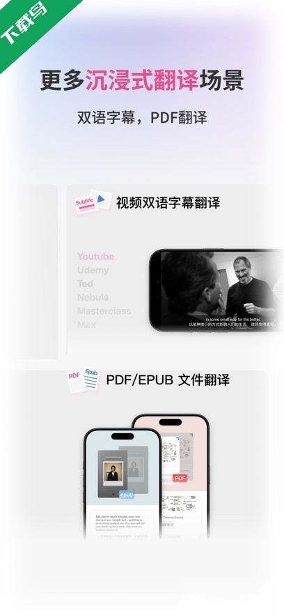 沉浸式翻译免费原版图2