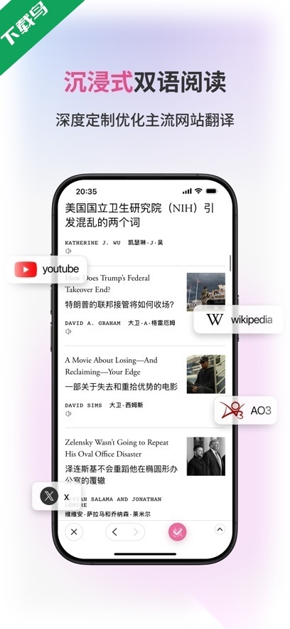 沉浸式翻译免费原版图4