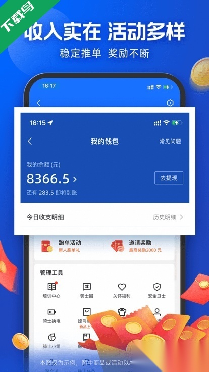 蜂鸟骑士免费原版图1