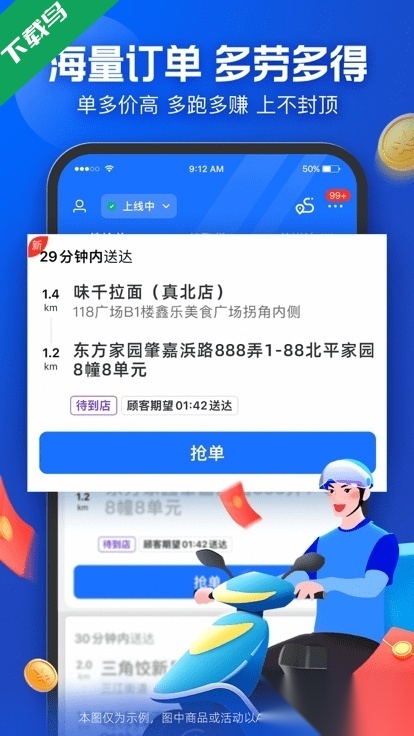 蜂鸟骑士免费原版图3
