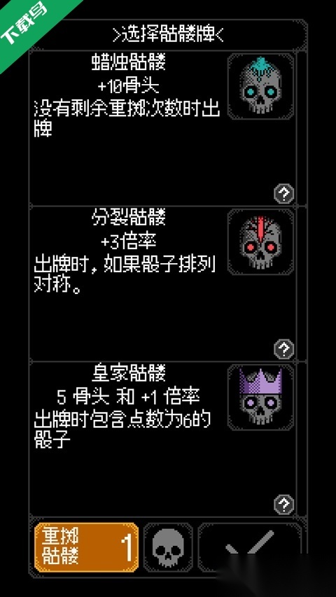 卡尔玛之骰安卓版1