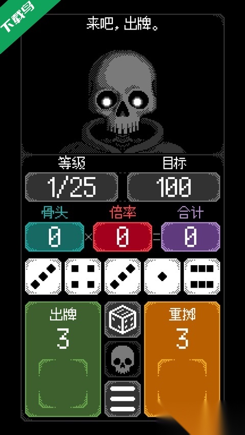 卡尔玛之骰安卓版3
