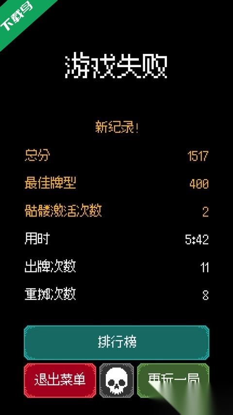 卡尔玛之骰安卓版4
