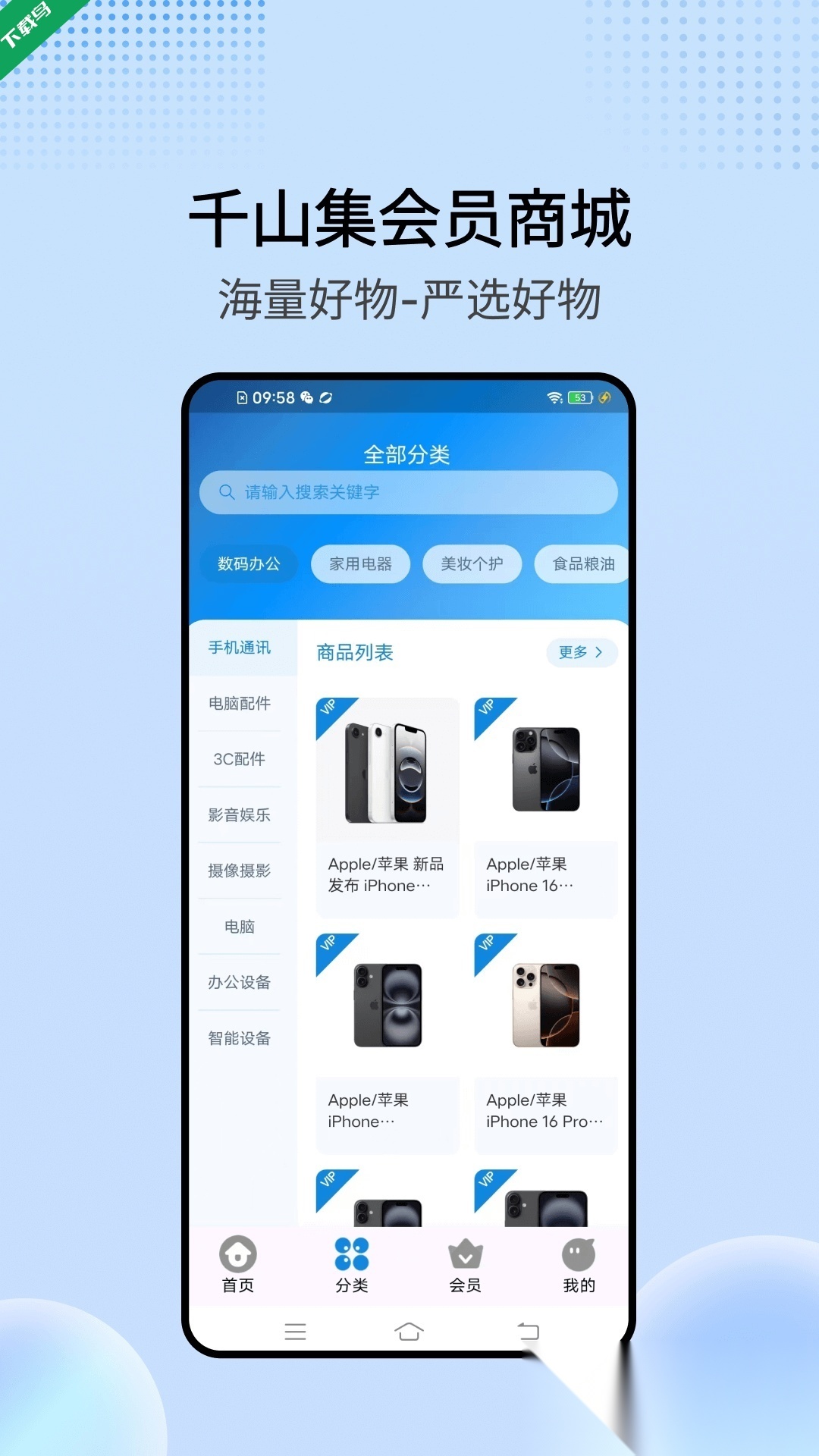 千山集官方最新版图1