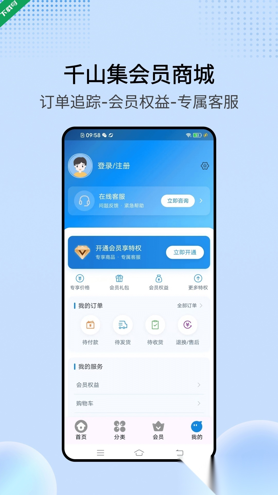 千山集官方最新版图2