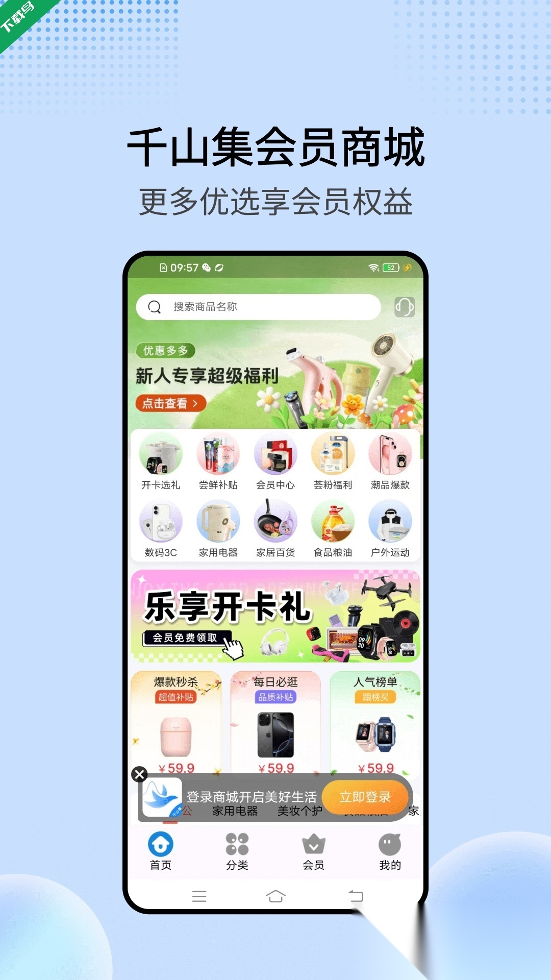 千山集官方最新版图4
