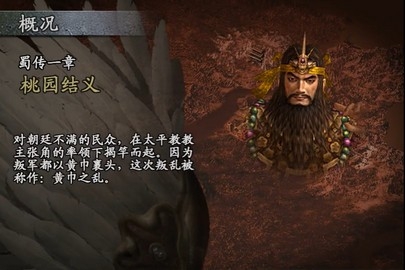 真三国无双3安卓版