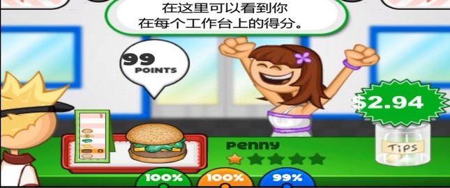 老爹汉堡店中文版