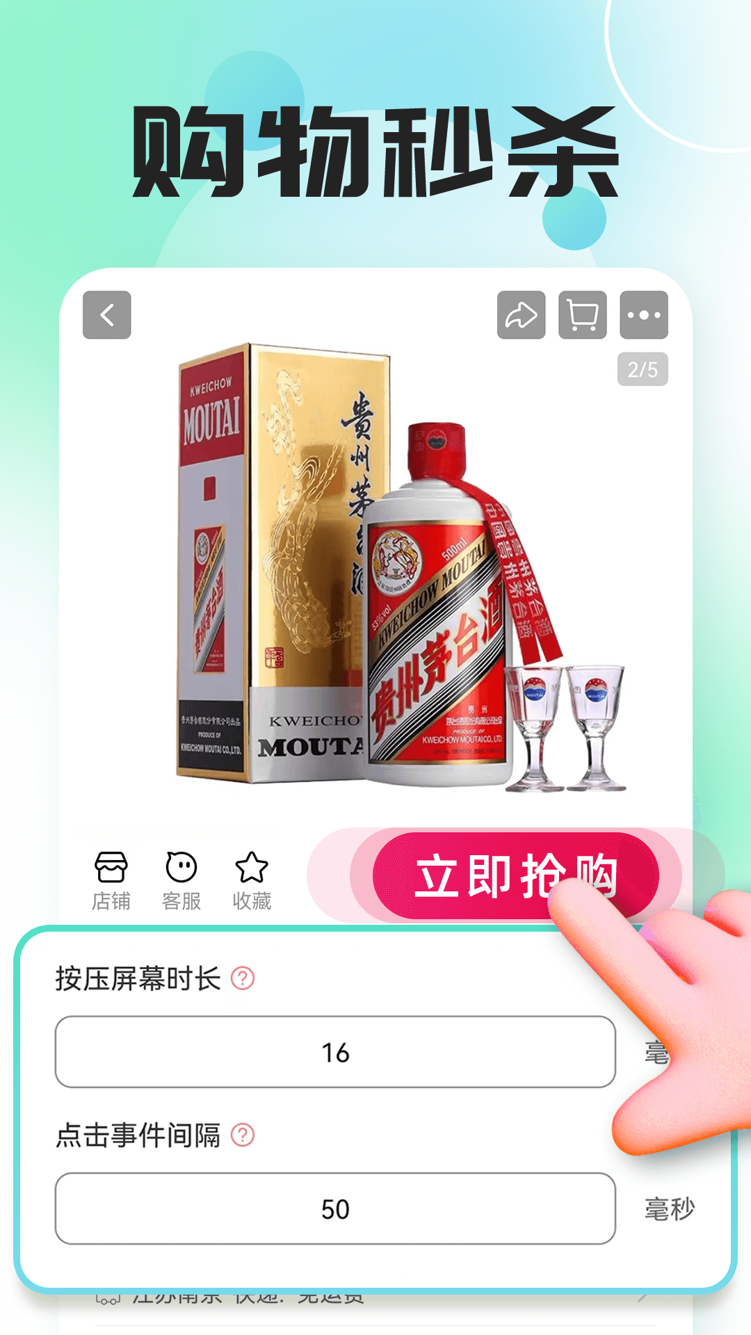 连点器免费无广告官网版