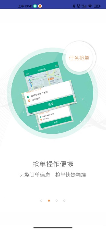 UTo司机端(2)
