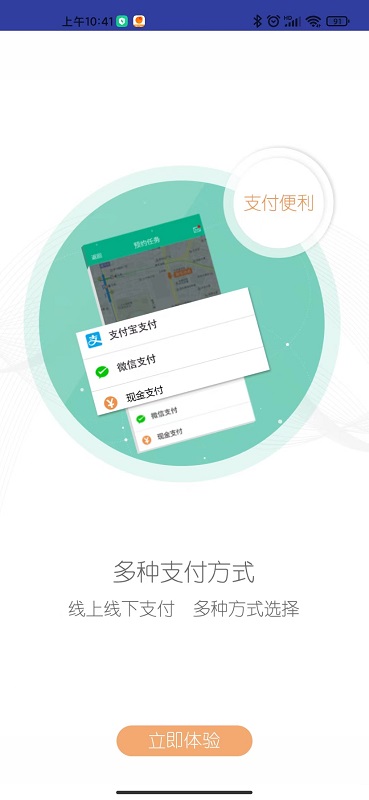UTo司机端(4)