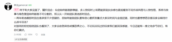《仙剑奇侠传四：重制版》依旧采用回合制的原因制作人给出回应