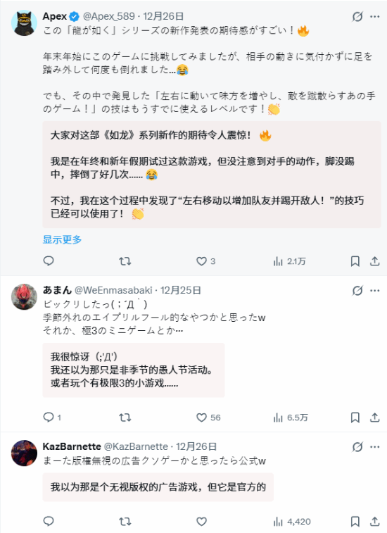 《如龙极3》官方这波神级宣发火了！玩家喊话：不如做成小游戏？