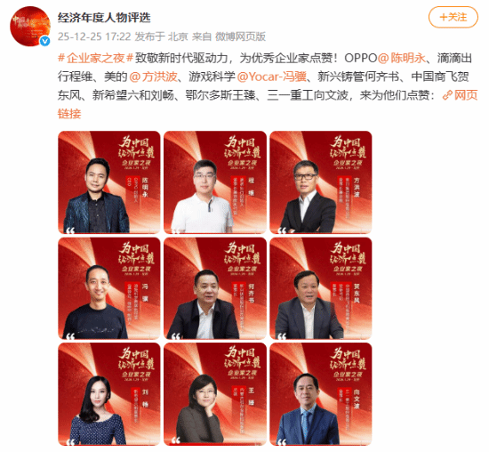 《黑神话》主创冯骥获优秀企业家殊荣！企业家之夜预热活动正式启动