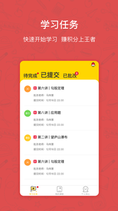 快乐学习学生