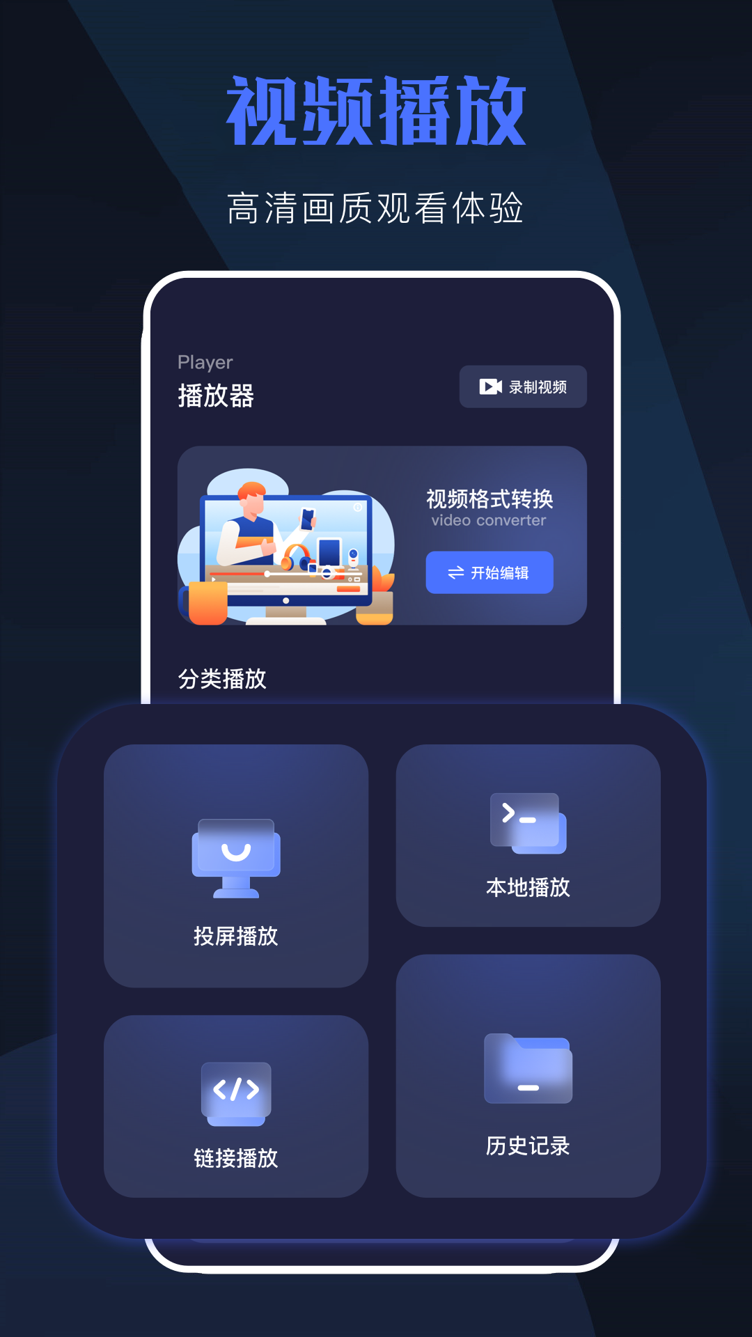 天空视频app官方版