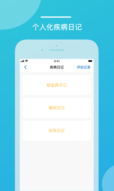 嘉医有品(2)