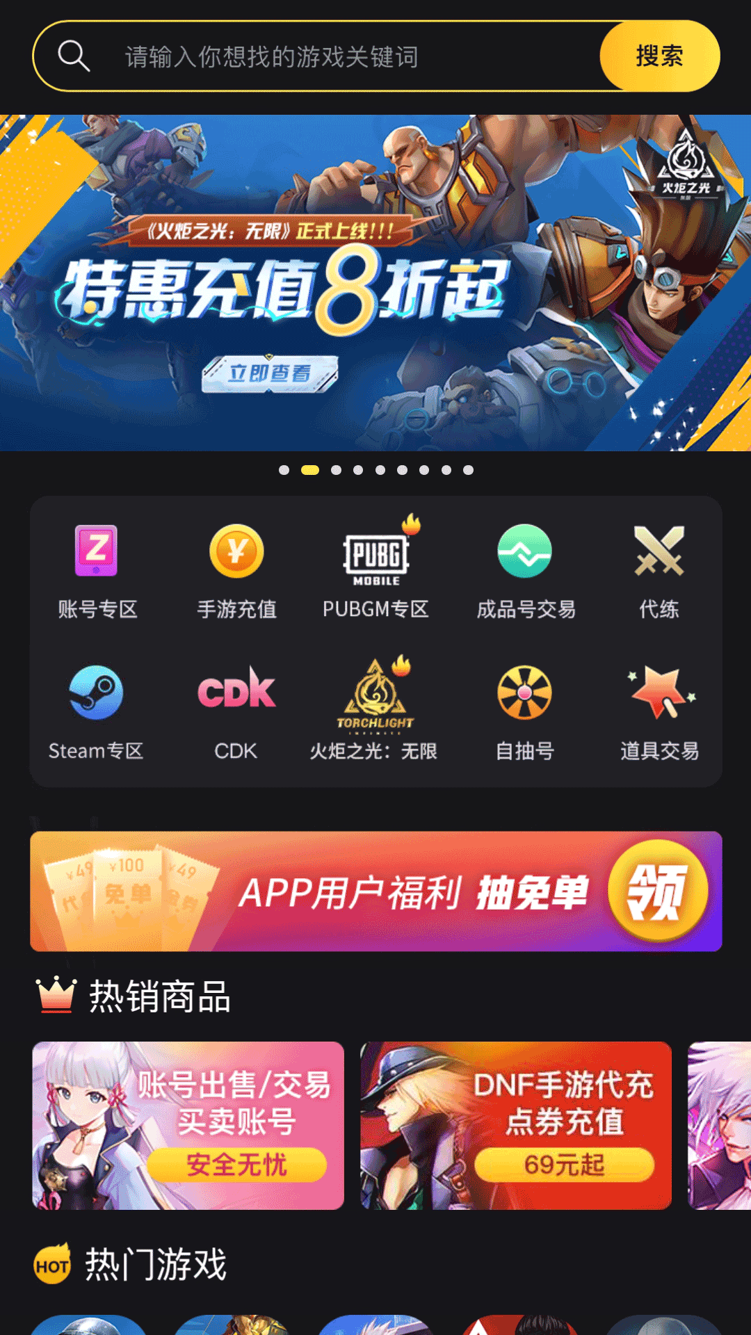 bigplayers游戏服务平台手机版图2