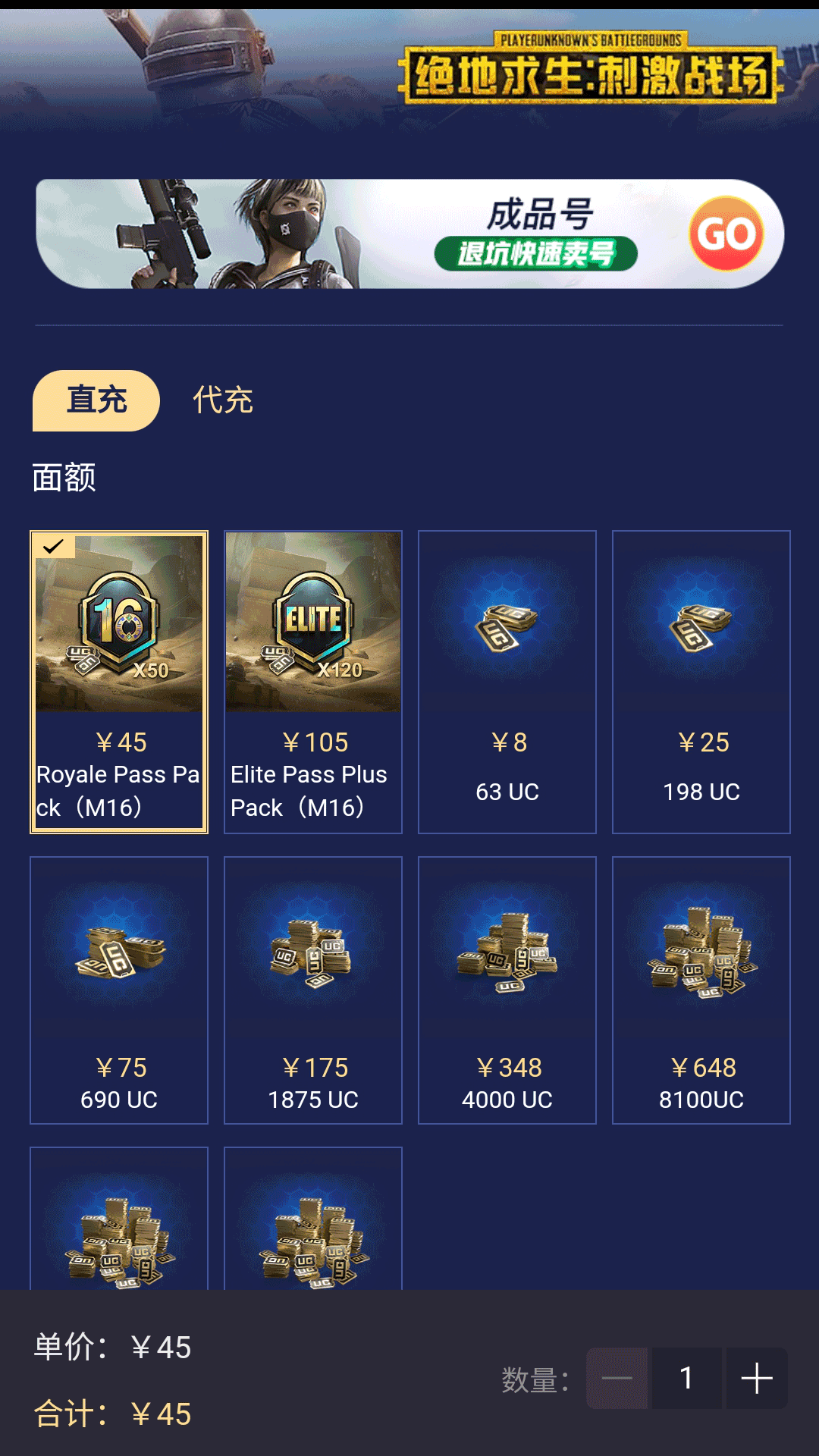 bigplayers游戏服务平台手机版图4