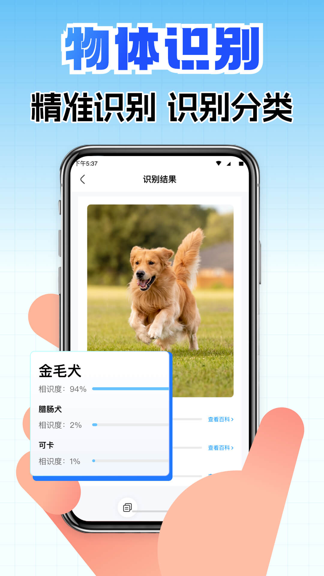 全能扫描王图4