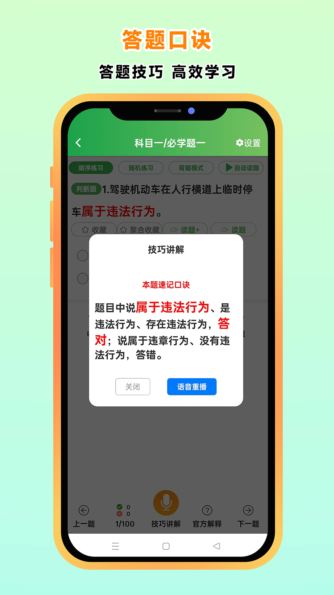 快通驾考官方正版图3